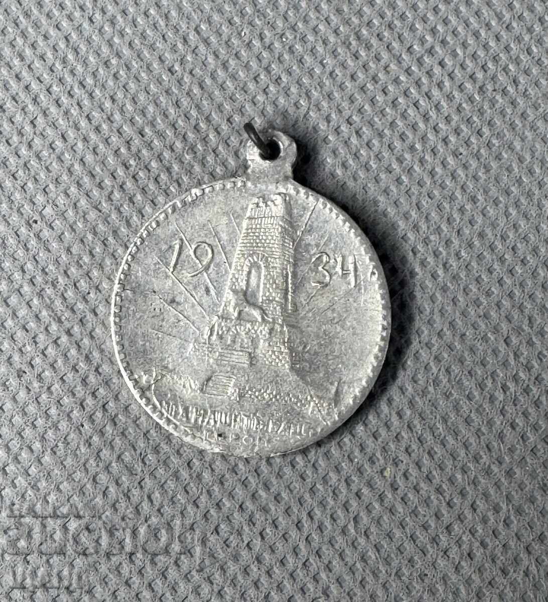 1934 Medalie Jeton Templul Monumentul Shipka aluminiu 1934 Medalie Jeton Templul Monumentul Shipka aluminiu