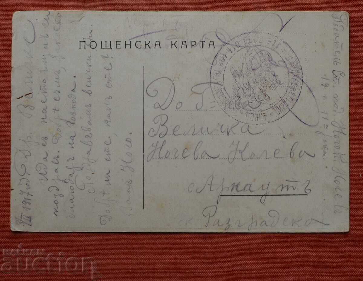 Цар Фердинанд