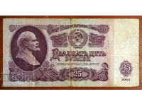 25 ruble, URSS, 1961