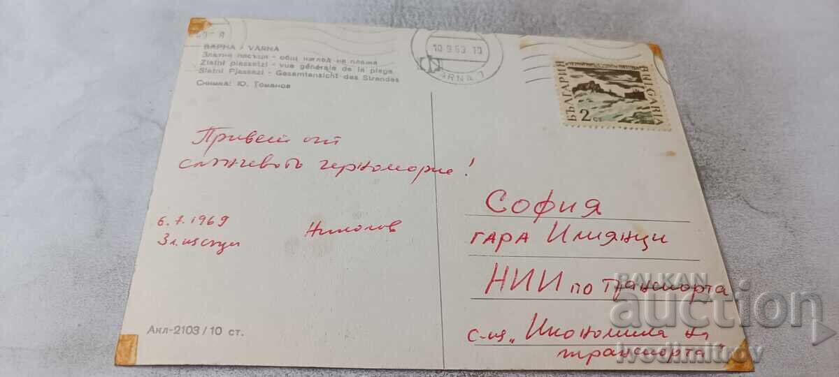 Καρτ ποστάλ Χρυσή Αμμουδιά Γενική άποψη της παραλίας 1969 με τιμή € 0.43 | 0.84 BGN