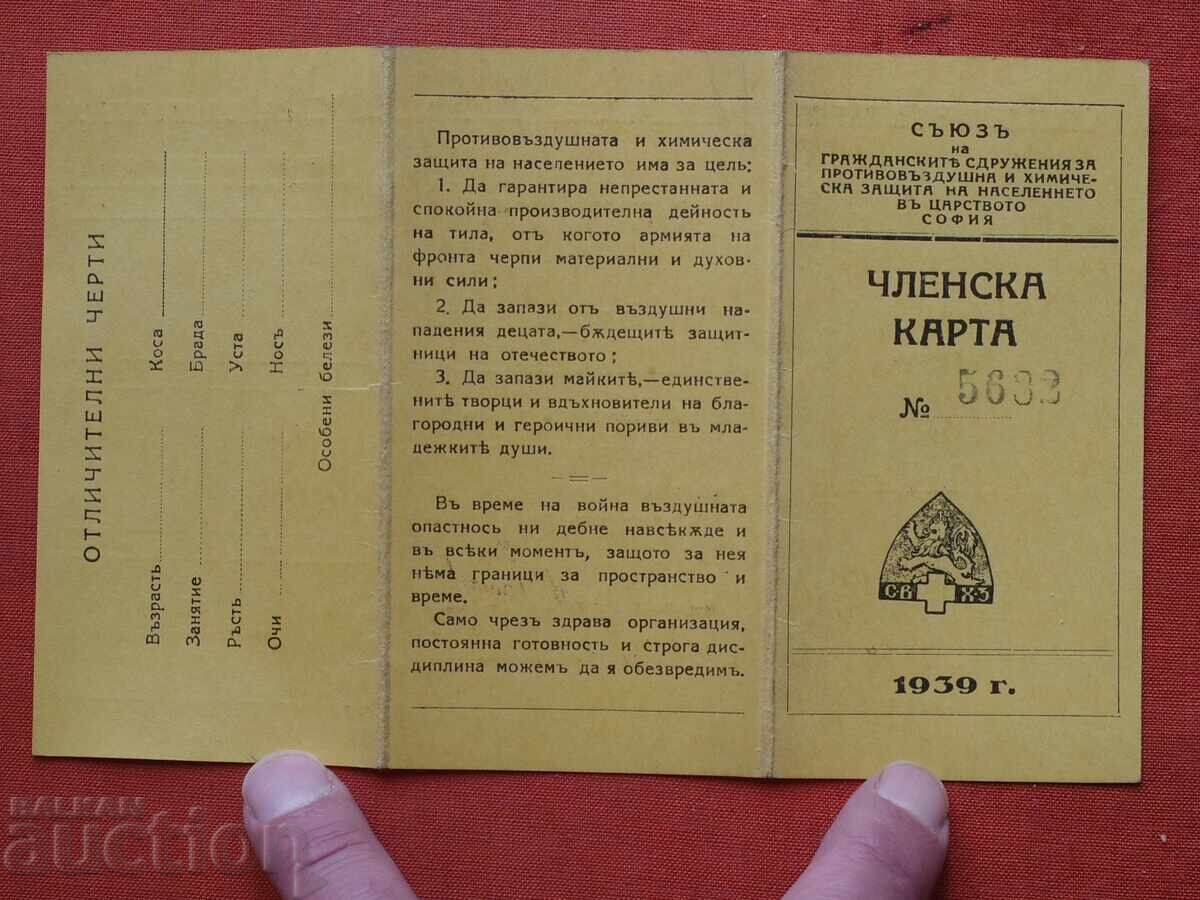 Δημοπρασία Κάρτα μέλους Αντιαεροπορικής και Χημικής Άμυνας 1939