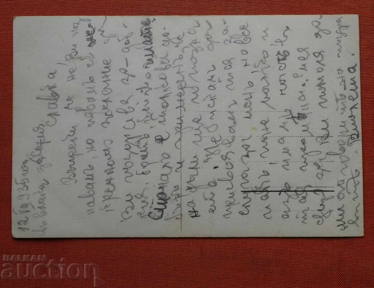 Δημοπρασία Φιλιππούπολη 1935