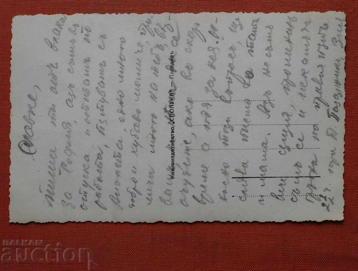 Πλόβντιβ με τιμή € 7.00 | 13.69 BGN