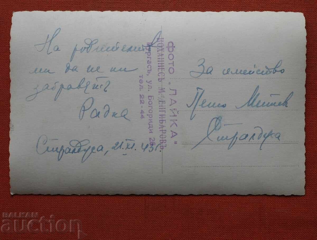 Семейство Военен с цена € 1.00 | 1.96 лв.