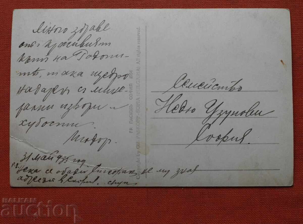 General view with price € 2.00 | 3.91 BGN