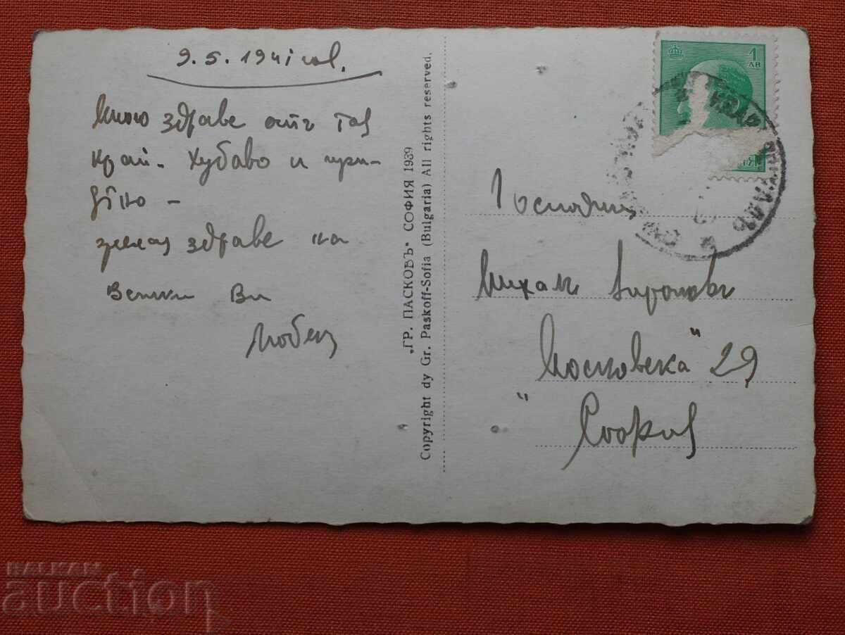 Paskov- Ivaylovgrad vedere generală cu preț € 3.00 | 5.87 BGN
