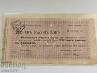 Urgent cash voucher 5000 leva, 1919