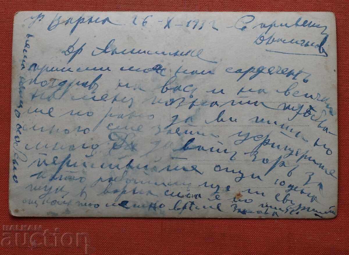 Βάρνα μεικτή παραλία με τιμή € 5.00 | 9.78 BGN