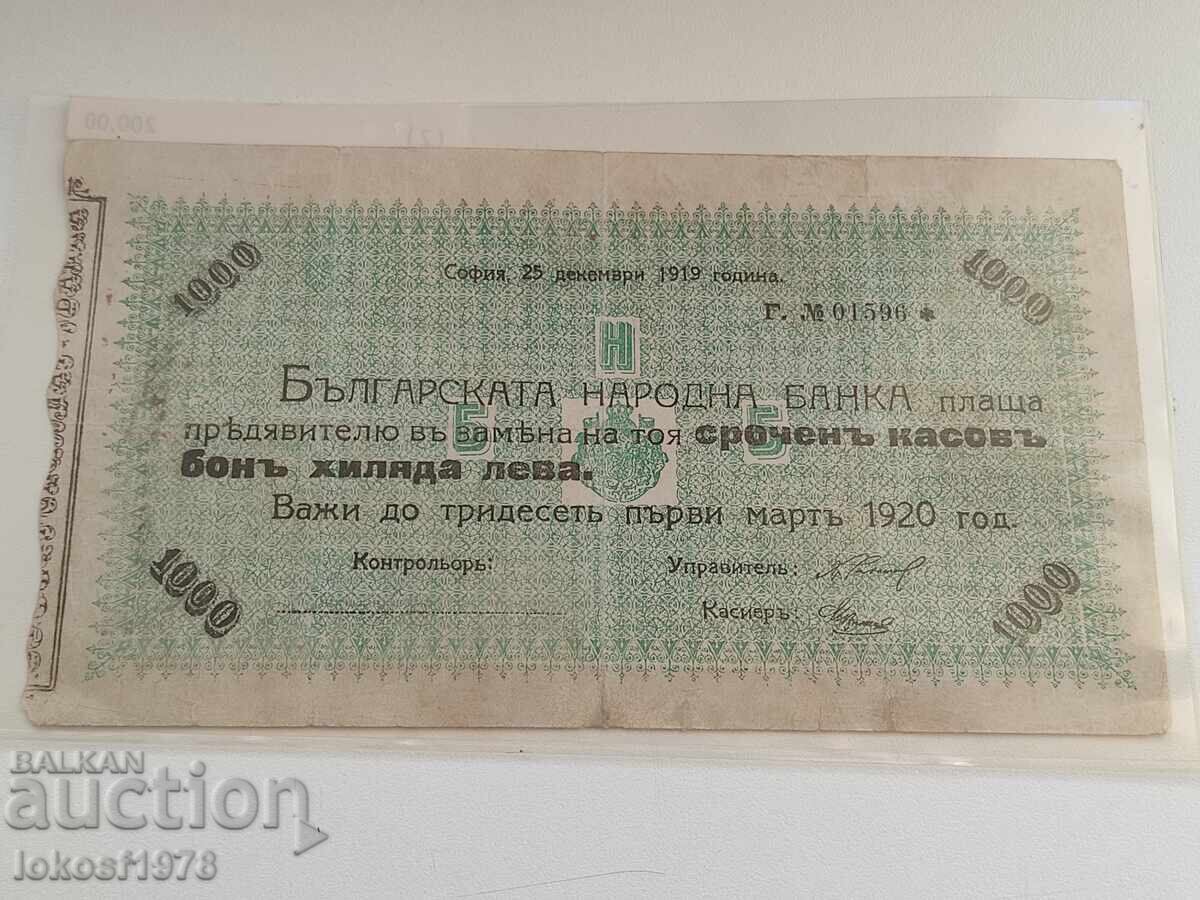 Δημοπρασία Επείγον γραμμάτιο 1000 λέβα, 1919 Δημοπρασία Επείγον γραμμάτιο 1000 λέβα, 1919