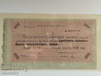 Επείγον γραμμάτιο 500 λέβα, 1919