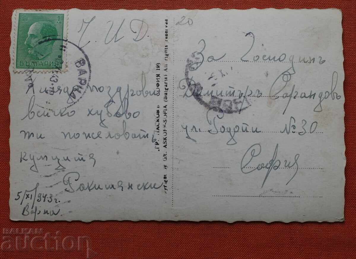 Пасков-Варна св. Константин парка и ресторанта с цена € 5.00 | 9.78 лв.