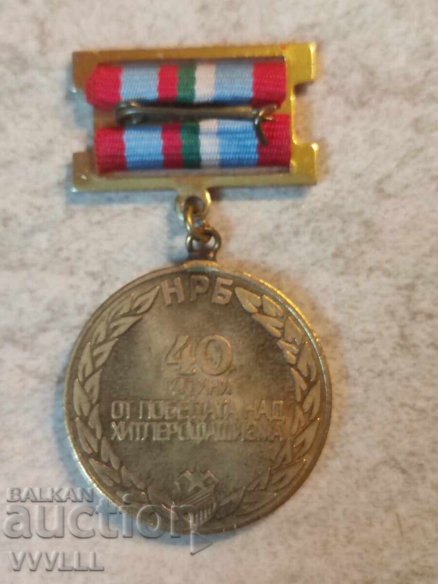 Medalie 40 ani de la victoria asupra hitlerofascismului. Bulgaria cu preț € 5.00 | 9.78 BGN Medalie 40 ani de la victoria asupra hitlerofascismului. Bulgaria cu preț € 5.00 | 9.78 BGN