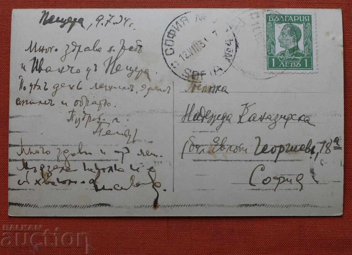 Изглед от Пещера с цена € 5.00 | 9.78 лв.