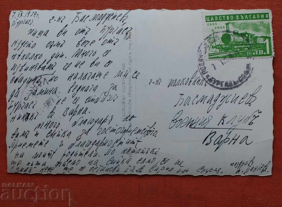 Пасков-Бургас Казиното с цена € 5.00 | 9.78 лв.