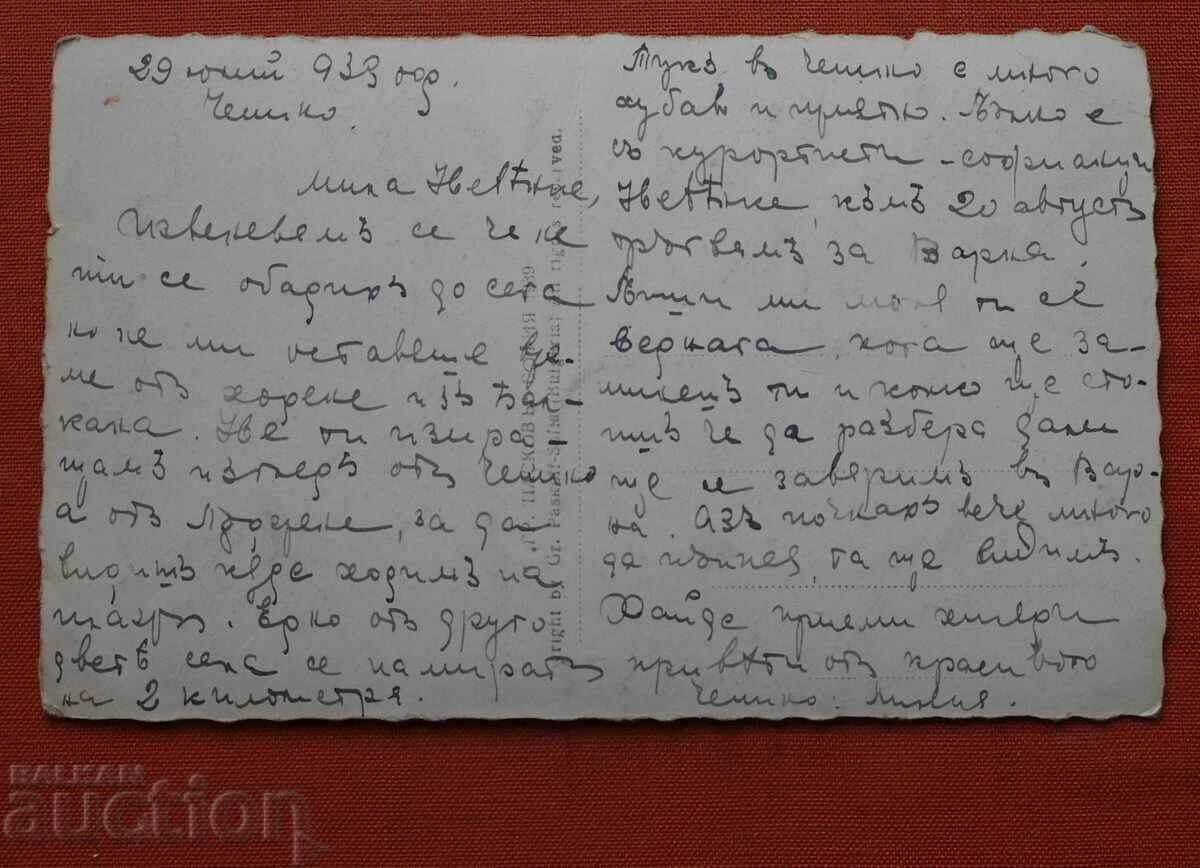 Paskov-Ladzhene μεικτή παραλία με τιμή € 2.00 | 3.91 BGN Paskov-Ladzhene μεικτή παραλία με τιμή € 2.00 | 3.91 BGN