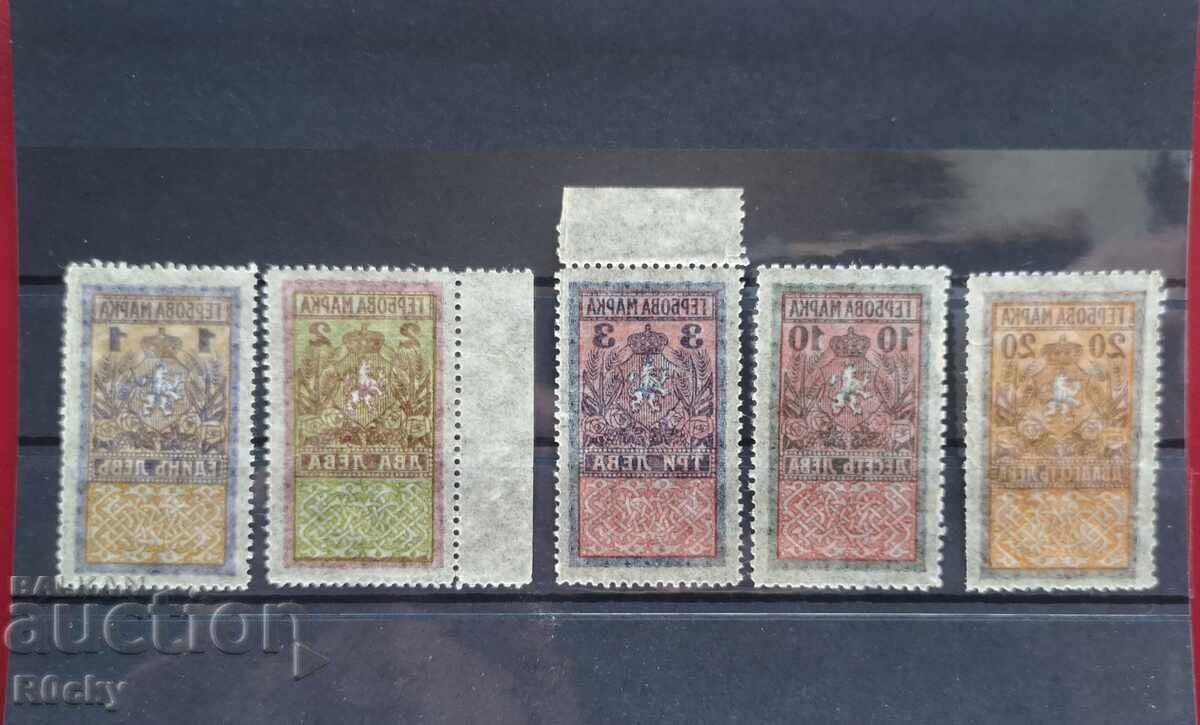 Гербови марки 1925 г. с цена € 12.80 | 25.03 лв. Гербови марки 1925 г. с цена € 12.80 | 25.03 лв.