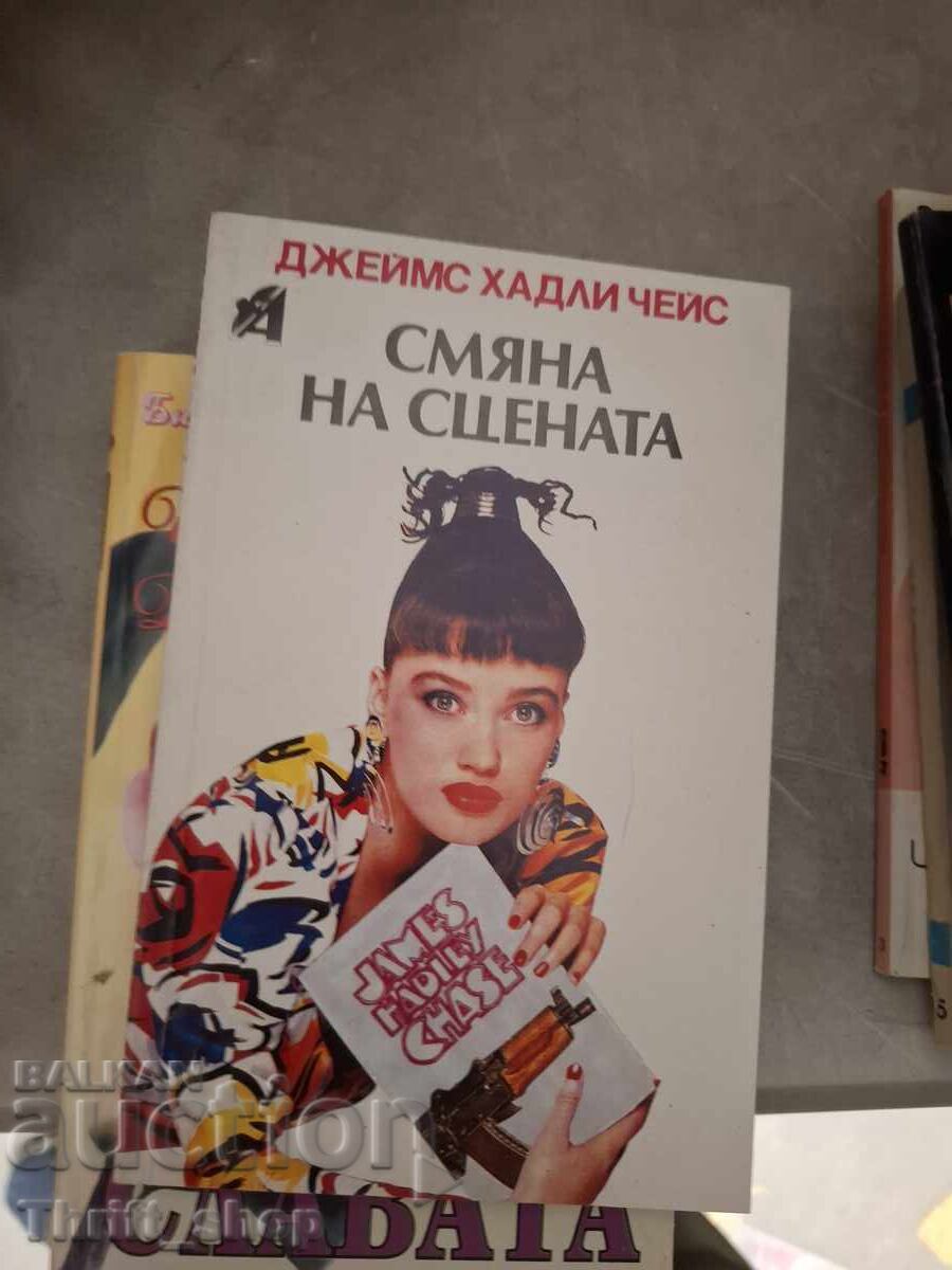 Scene change James Hadley Chase