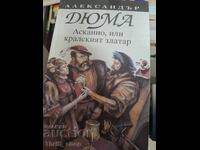 Асканио, или кралският златар Александър Дюма
