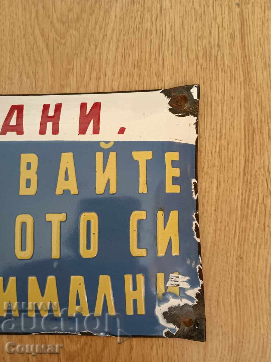 Доставка на ДЗИ колекционерска емайлирана табела цветна соцпериод
