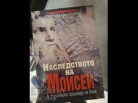Наследсвото на Моисей Греъм Филипс
