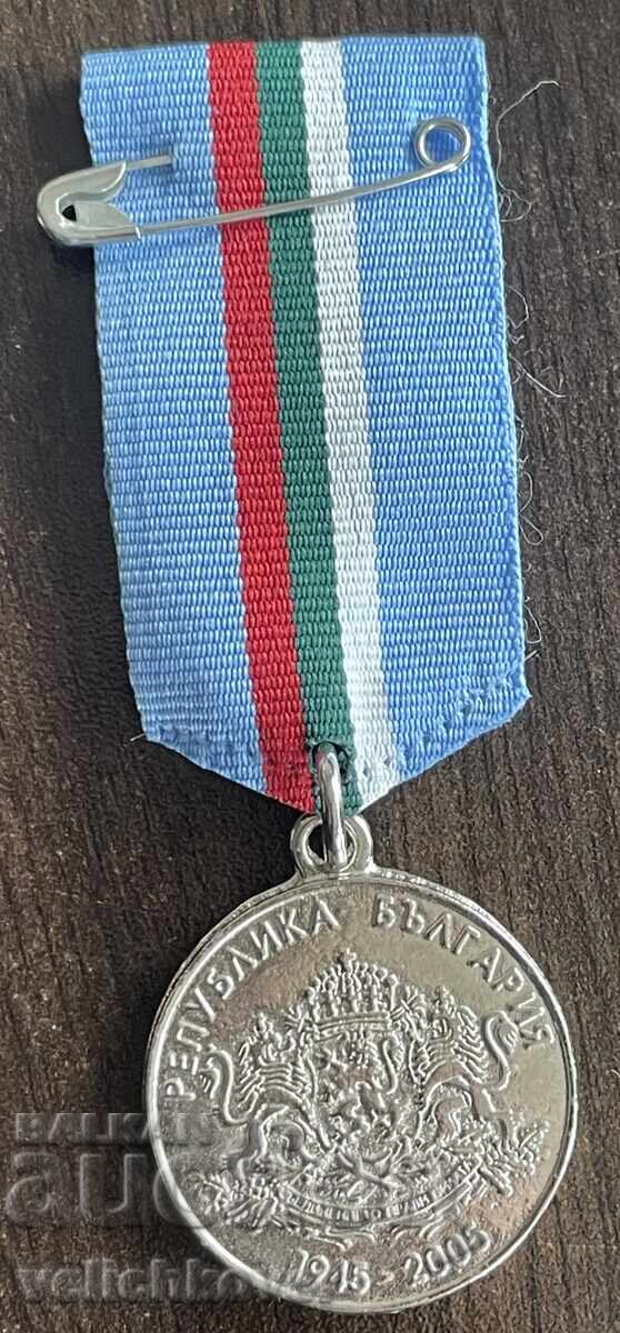 43558 Bulgaria medal 60 years since the victory in WWII 2005 with price € 5.00 | 9.78 BGN