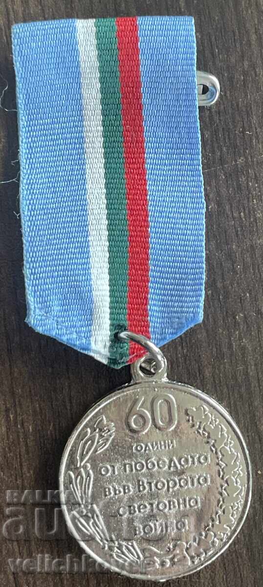 43558 Bulgaria medal 60 years since the victory in WWII 2005