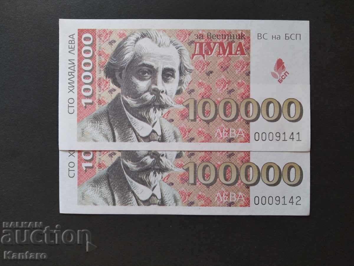 Bonn BSP -; Pentru ziarul DUMA; - 100.000 BGN - 1997 - 2 bucăți