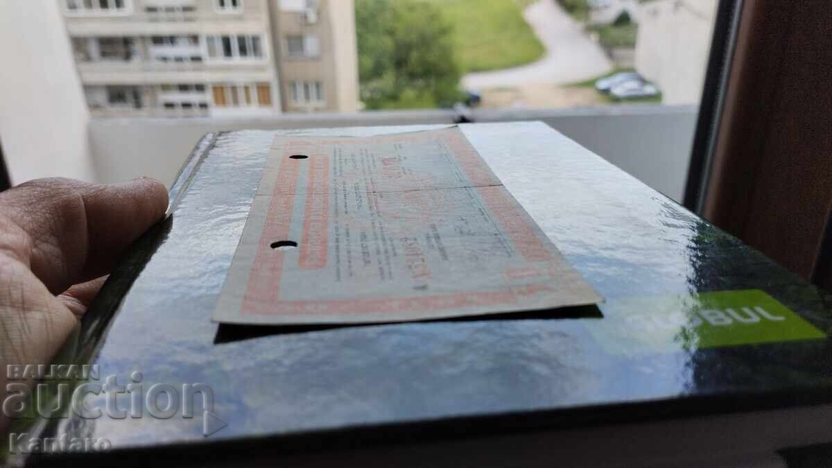 Cec de călătorie - 50 BGN - taxe poștale plătite - ; BNB; în oval – rar - 6