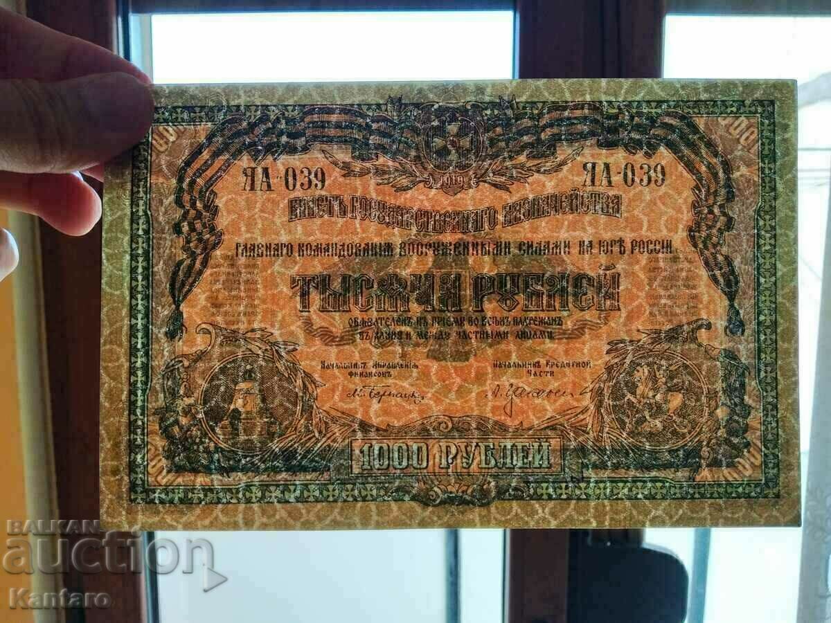 Τραπεζογραμμάτιο - ΡΩΣΙΑ - 1000 ρούβλια - 1919 - UNC / aUNC - 7