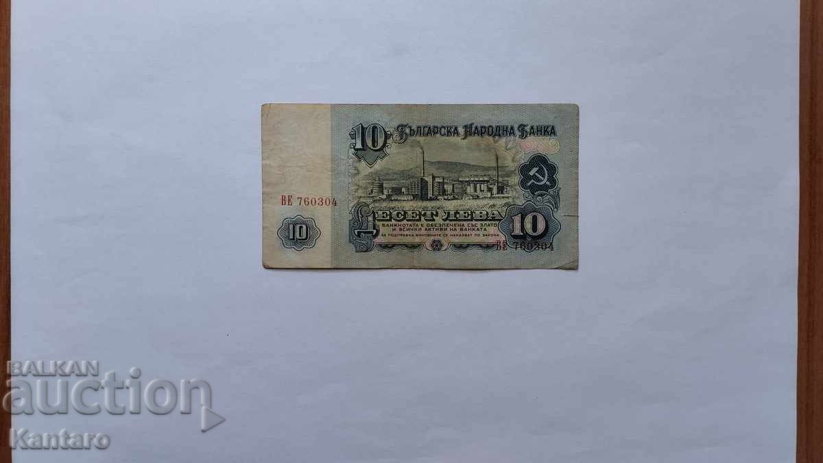Livrarea Bancnotă - BULGARIA - 10 leva - 1962 - seria VE