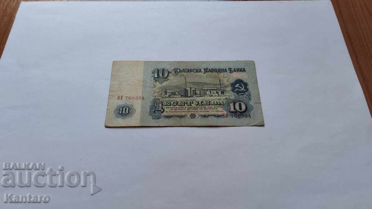 Bancnotă - BULGARIA - 10 leva - 1962 - seria VE - 5