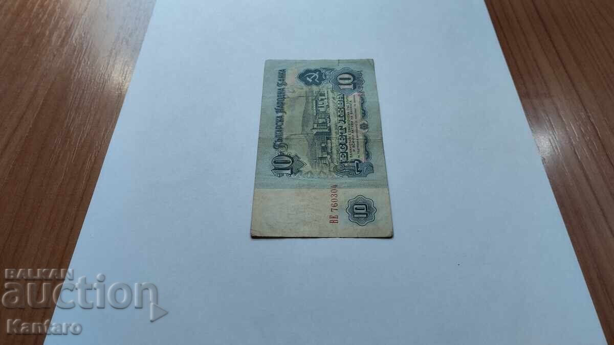 Bancnotă - BULGARIA - 10 leva - 1962 - seria VE - 6