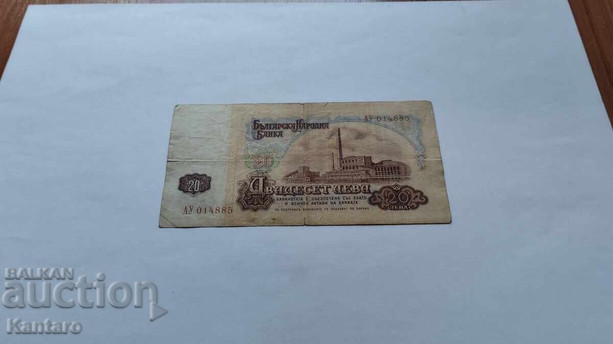 Τραπεζογραμμάτιο - ΒΟΥΛΓΑΡΙΑ - 20 λέβα - 1962 - σειρά ΑΥ - 5