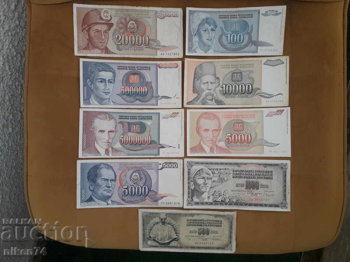 Παρτίδα 9 τραπεζογραμματίων Γιουγκοσλαβίας, ΧΩΡΙΣ ΕΠΑΝΑΛΗΨΕΙΣ Παρτίδα 9 τραπεζογραμματίων Γιουγκοσλαβίας, ΧΩΡΙΣ ΕΠΑΝΑΛΗΨΕΙΣ