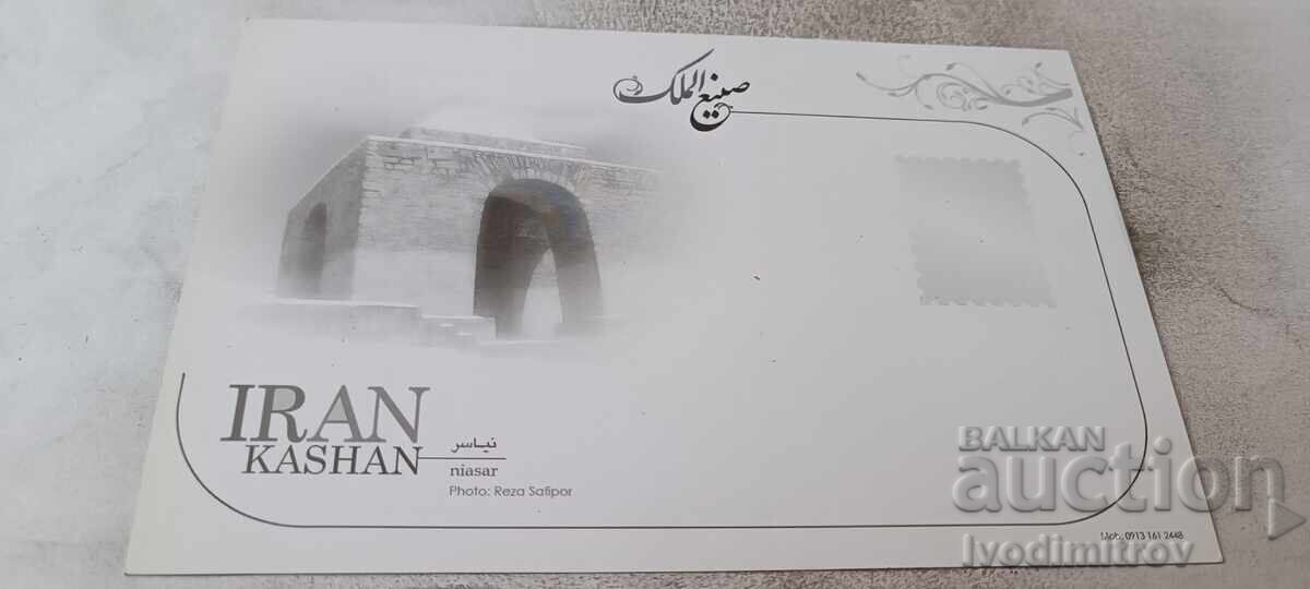 Carte poștală IRAN KASHAN Niasar cu preț € 0.48 | 0.94 BGN Carte poștală IRAN KASHAN Niasar cu preț € 0.48 | 0.94 BGN