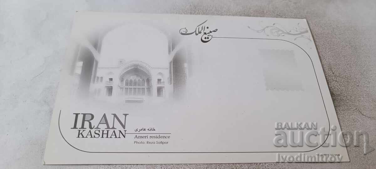 Carte poștală IRAN KASHAN Reședința Ameri cu preț € 0.48 | 0.94 BGN Carte poștală IRAN KASHAN Reședința Ameri cu preț € 0.48 | 0.94 BGN
