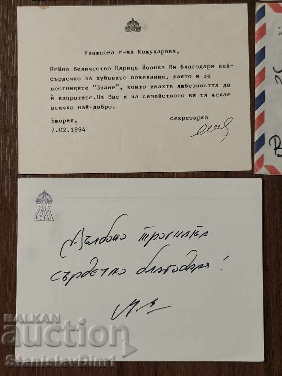 Κάρτες με αυτόγραφα της Βασίλισσας Ιωάννας και με τιμή € 155.00 | 303.15 BGN