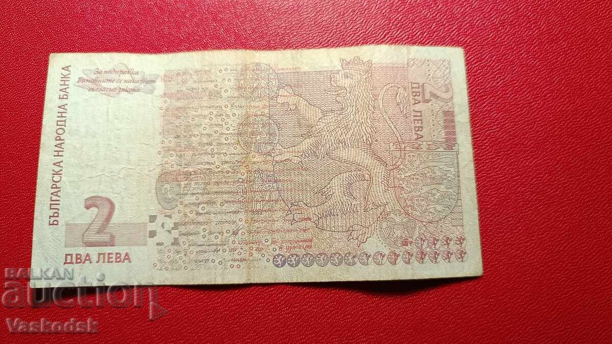 2 BGN 2005 με τιμή € 1.00 | 1.96 BGN