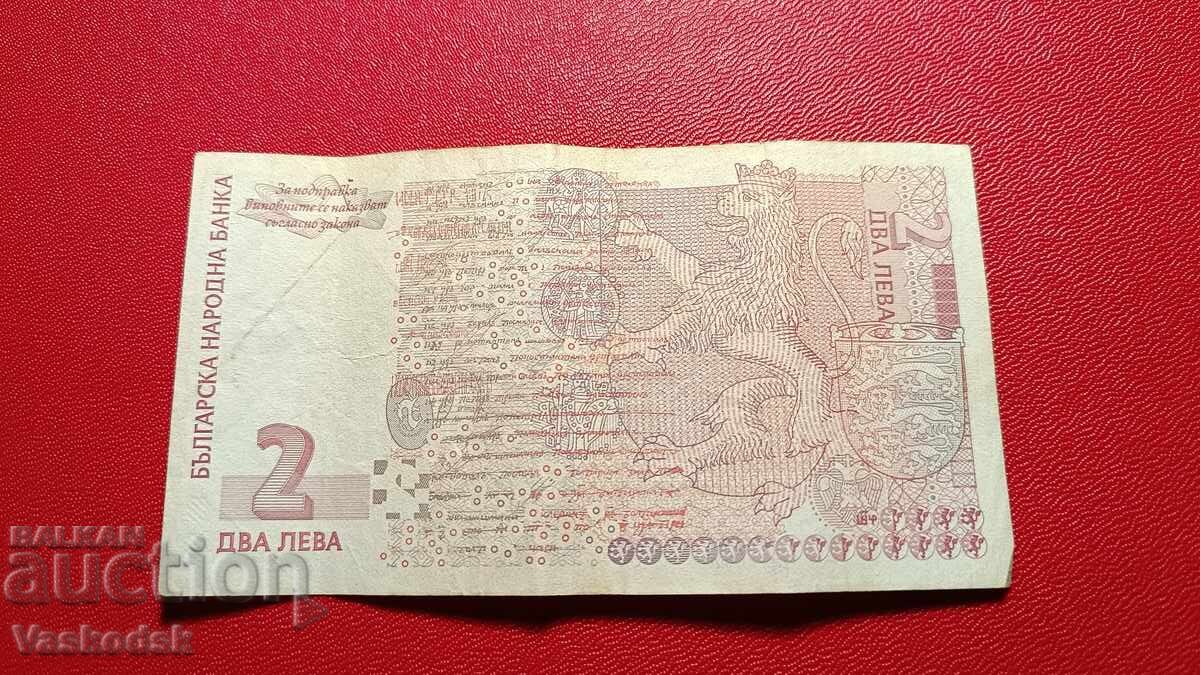 2 BGN 2005 με τιμή € 1.50 | 2.93 BGN