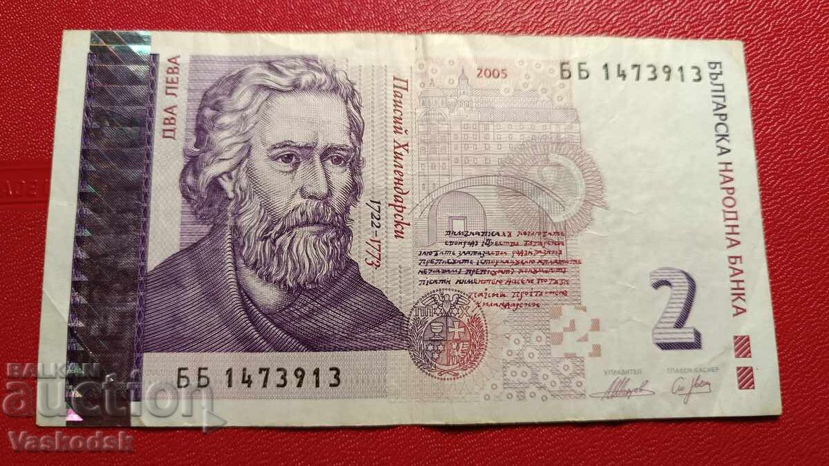 2 BGN 2005
