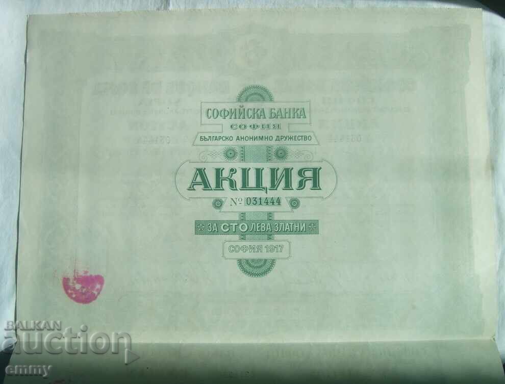 Acțiune de 100 leva aur - Banca din Sofia, Sofia 1917 - 5