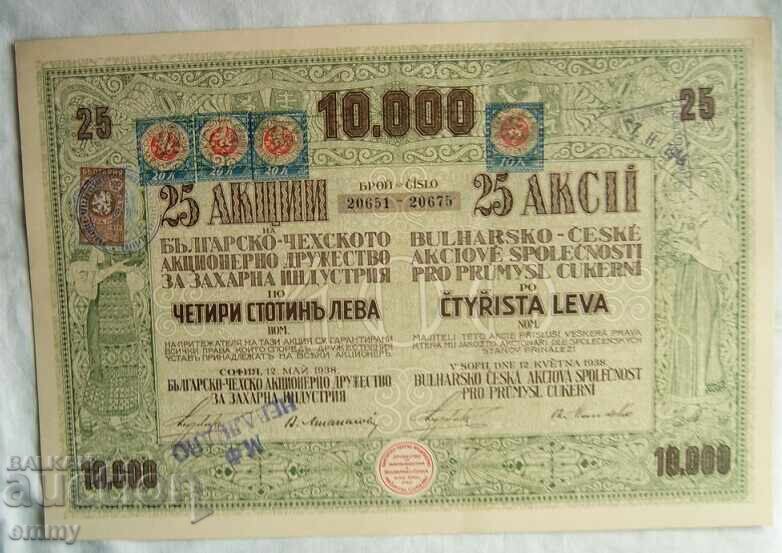 Aktsiya 10000 lv Bŭlgarsko-Cheshko d-vo zakharna industriya, 1938