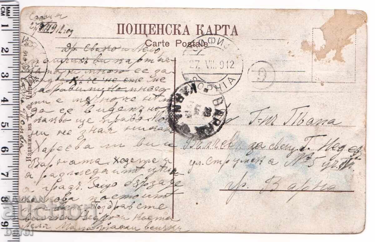 VECHE C P -SOFIA-BULEVARDUL DONDUKOV-1912-REGATUL BULGARIEI cu preț € 7.99 | 15.63 BGN VECHE C P -SOFIA-BULEVARDUL DONDUKOV-1912-REGATUL BULGARIEI cu preț € 7.99 | 15.63 BGN