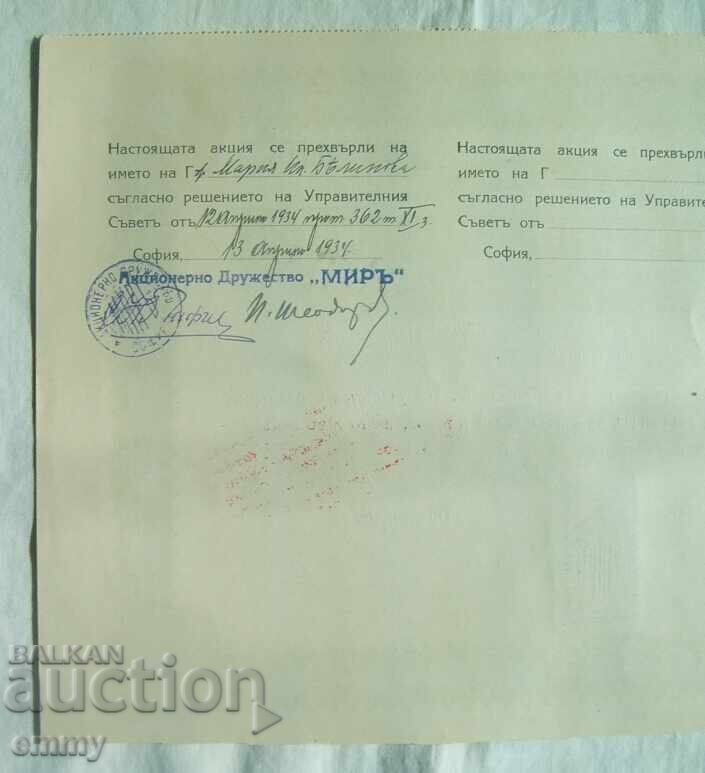 Livrarea Acțiune nominală de 100 BGN - Societatea pe acțiuni „Mir”, 1928