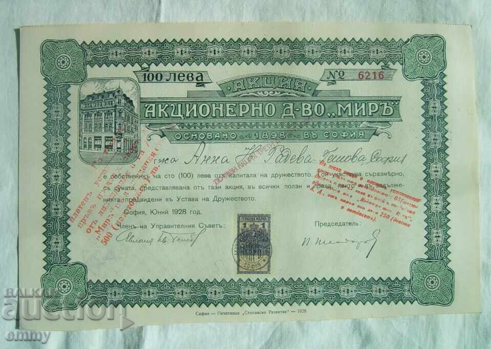 Acțiune nominală de 100 BGN - Societatea pe acțiuni „Mir”, 1928