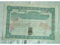 Acțiune nominală de 100 BGN - Societatea pe acțiuni „Mir”, 1928