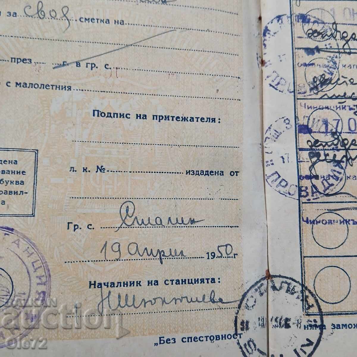 Livrarea Veche carte de economii-orașul Stalin (Varna)