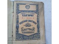 Old savings book - city of Stalin (Varna)