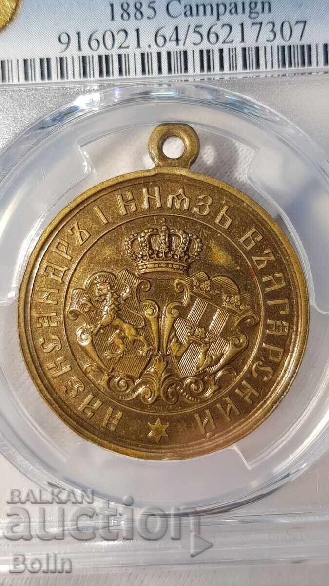 MS 64 Княжески медал Сръбско - Българска война 1885 Бронз!!! с цена € 630.00 | 1232.18 лв.
