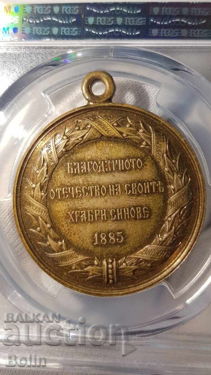 MS 64 Княжески медал Сръбско - Българска война 1885 Бронз!!! - 5